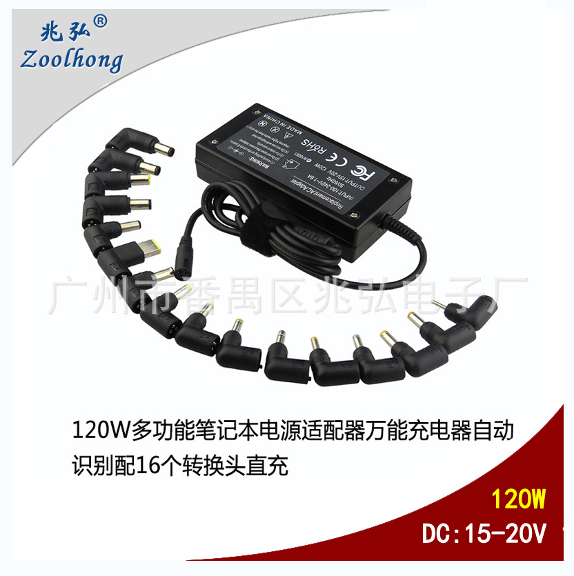 120W多功能电源适配器16个DC头适用华硕19V6.32A 120W一体机充电