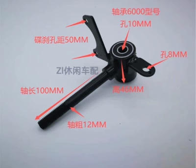 Mini Atv Accessories Small Bull Motorcycle frame - 1-on-the-left-side-of-the-small-four-wheel-steering-knuckle