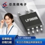 静态lp3669b30ua电源ic