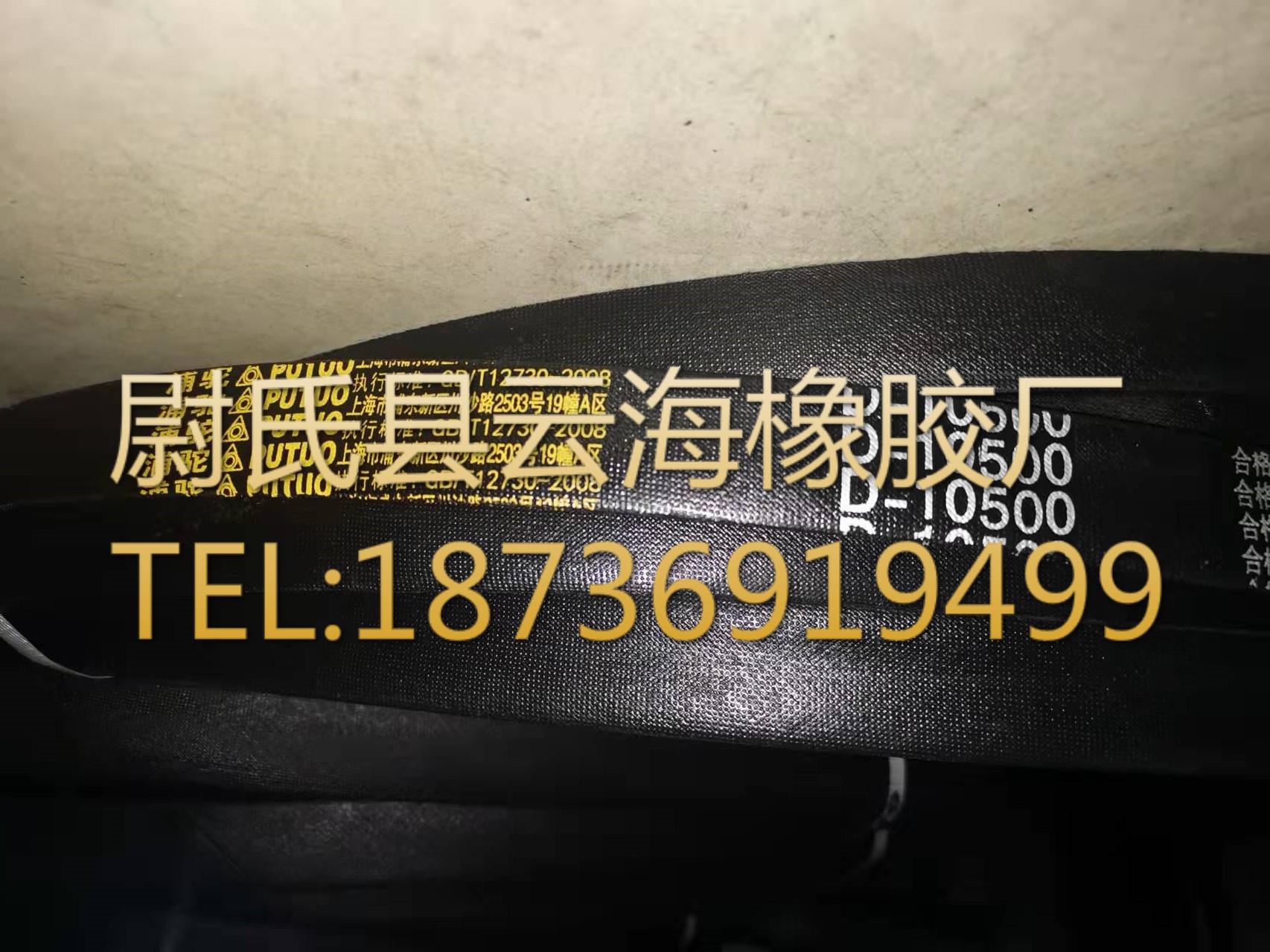 普通V带D型三角带矿山设备用三角带 机械设备用D型三角带D10500mm