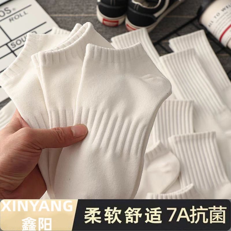 [Xinjiang Cotton] 7A Antibacterial Socks Four Seasons Solid Color Men's and Women's Boneless Socks Breathable Deodorant Sweat-Absorbent Sports Socks