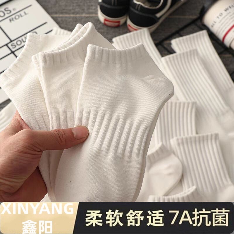 [Xinjiang Cotton] 7A Antibacterial Socks Four Seasons Solid Color Men's and Women's Boneless Socks Breathable Deodorant Sweat-Absorbent Sports Socks