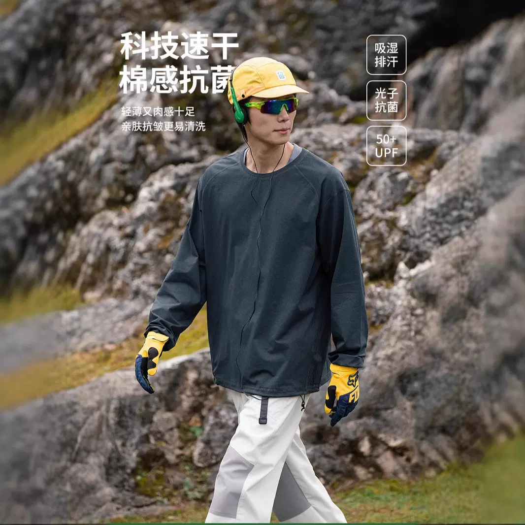IZEXX潮牌山系户外运动速干长袖T恤轻薄吸湿弹力抗皱休闲运动上衣