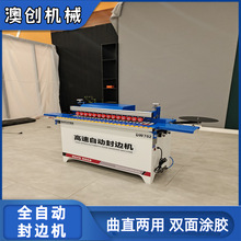 生态免漆板抛光修边封边机 木工家装双面涂胶家用衣柜曲线封边机