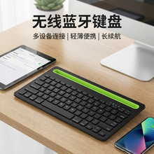 手机平板通用蓝牙键盘 适用ipad带卡槽手机平板充电无线蓝牙键盘