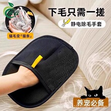 宠物静电除毛手套家用双向刷毛器除毛刷粘毛神器猫毛手套去猫毛理