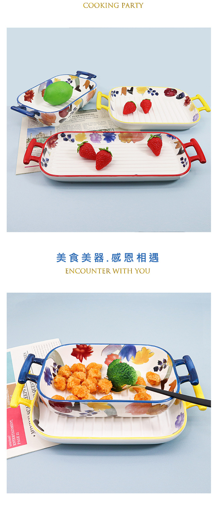 详情4-美食美器