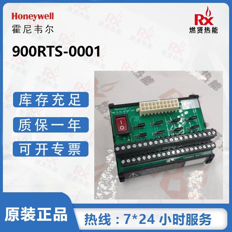美国霍尼韦尔HC900卡件DCS SIS CC 8C PKS卡件现货 900RTS-0001