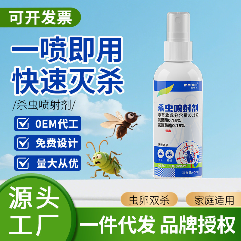 Insecticide Spray, Mosquito Repellent, Cockroach Removal Medicine, Anti-Mosquito Medicine Artifact, Household Insect Repellent and Fly Outdoor Mosquito Repellent Spray