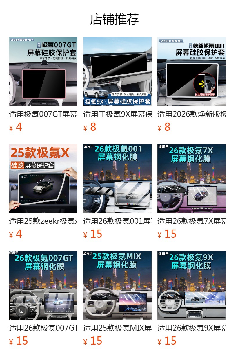 Suitable for Zeekr 001/7X/9X/007/009/Mix/Screen Tempered Film Hd Frosted Navigation Protection Film