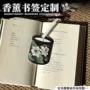 异形淡香车载工艺香薰