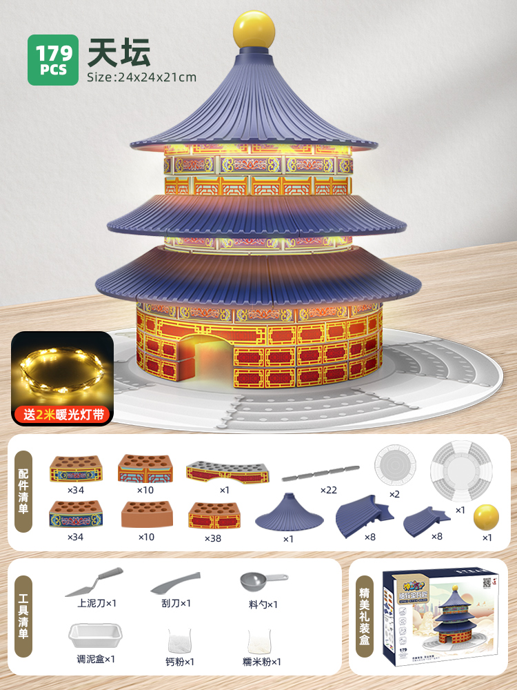 국가 동향 버전 [Tian Tan] - 라이트 스트립이 포함된 177개 선물 상자 - 대형 벽돌 인쇄 - 반복적으로 일치 가능 ⚑ ⚑