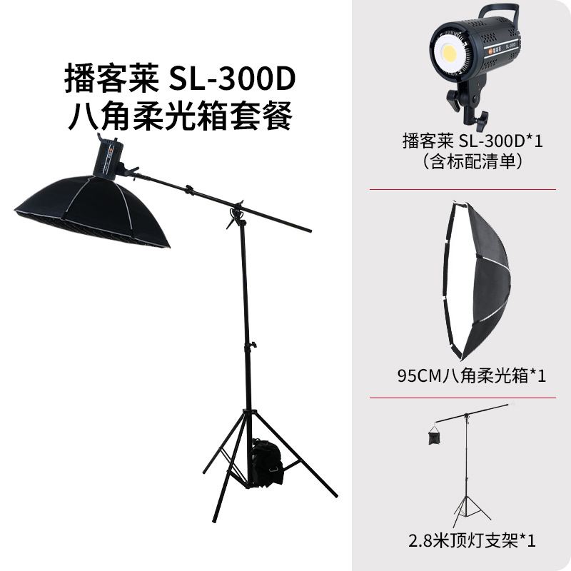 [업그레이드 모델] 단색 색온도 + 팔각형 소프트 박스 + 금속 틸트 암 천장 조명 스탠드