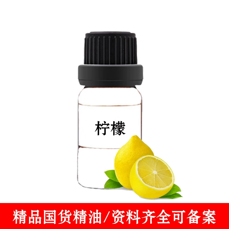 Экстракт лимонного масла для ароматерапии и мыла для ухода за кожей, в комплекте с кодом для регистрации и сопутствующими документами, для контроля жирности и очищения.