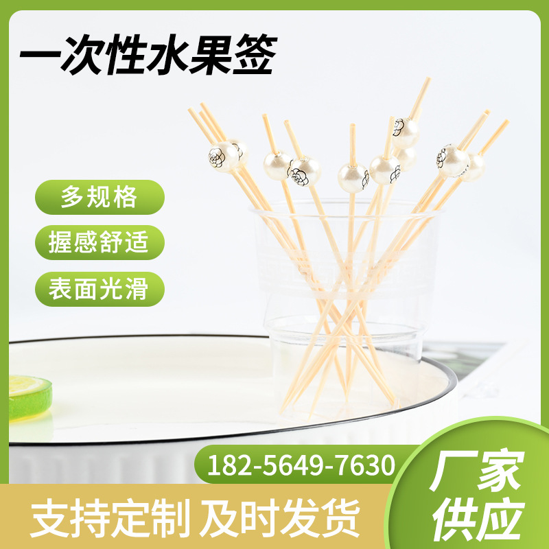 Bar de perlas blancas marca de cóctel marca de bambú marca de fruta creativa mayorista marca de fruta creativa marca de fruta