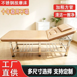 按摩床;洗头床