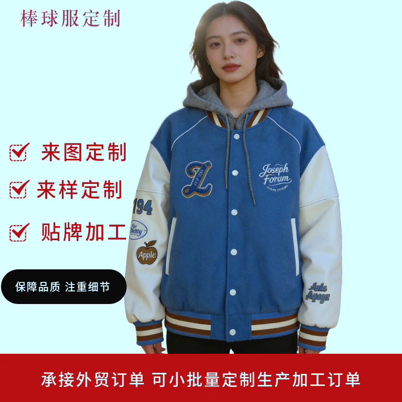 Customized trendy baseball jacket, woolen quilted embroidered detachable hooded baseball shirt, autumn and winter color-blocked loose cardigan