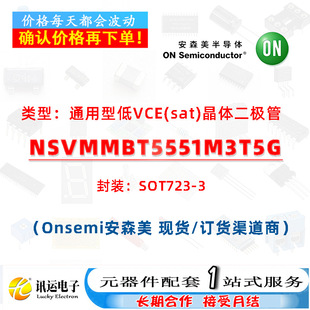 NSVMMBT5551M3T5G SOT7233 ͨ���͵�VCE(sat���w�� վʽԪ������