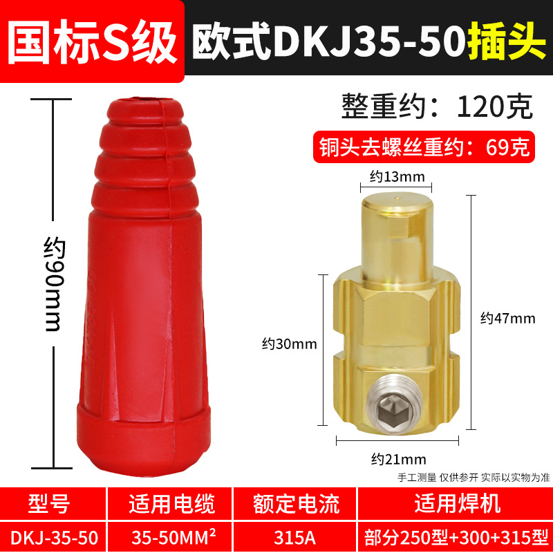 Conector rápido de soldadora eléctrica, conector rápido de alambre de soldadura de bronce completo, conector rápido, conector de enchufe especial para cable macho y hembra