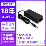 英辉源24v2.5a电源适配器定制PSE/3C/UL认证ICE60601医疗开关电源