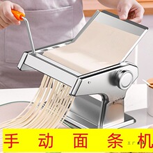 压面机家用面条机手动多功能小型不锈钢擀面机饺子馄饨皮机