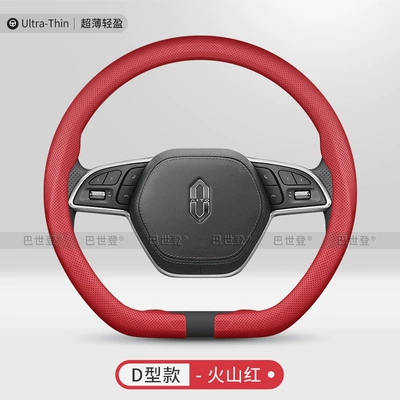 S7 Shangjie H5 Xiangjie S9, Steering wheel cover - snap-on-volcano-red-d-type-full-hole-breathable-style-38cm
