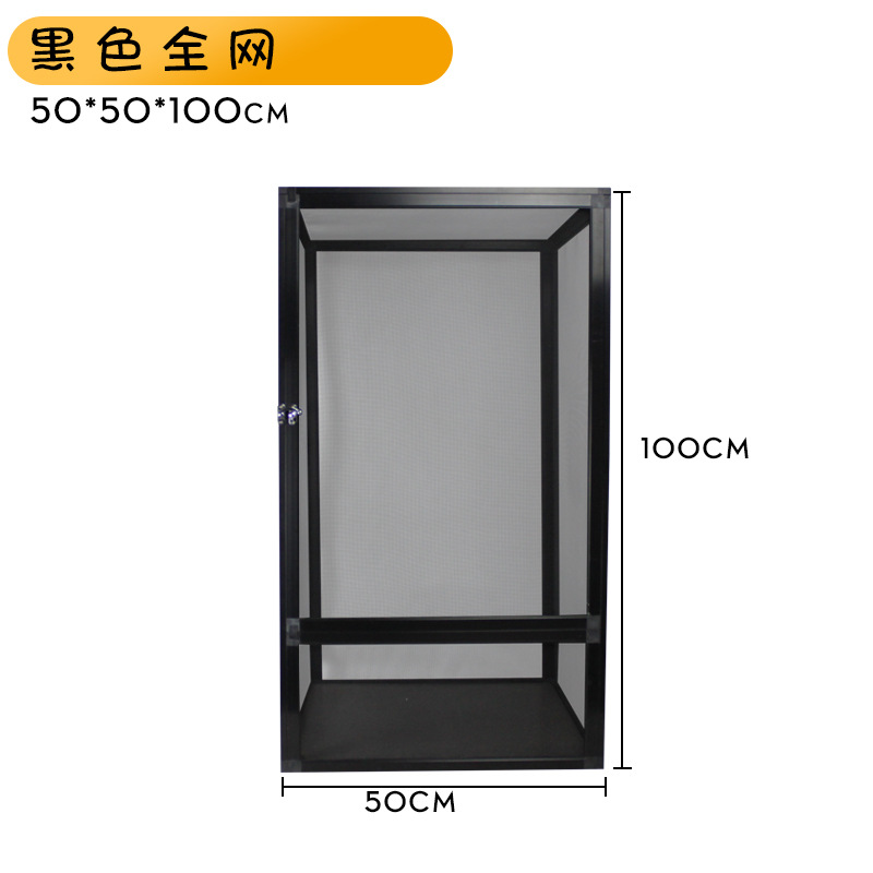 블랙 풀 네트워크 박스 50*50*100