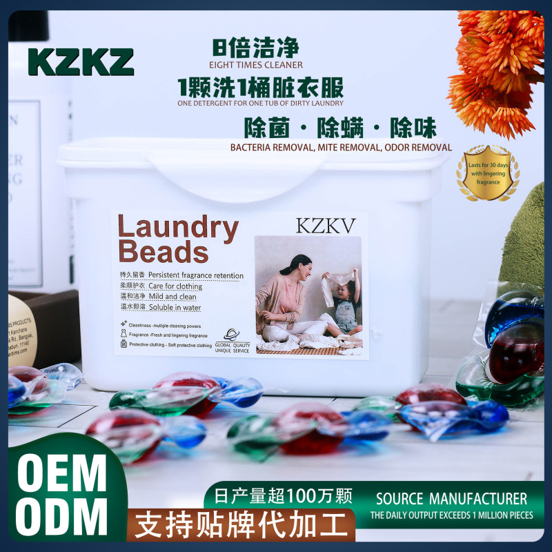 三合一洗衣凝珠护色香氛多效洗衣胶囊留香柔顺衣物洗衣珠厂家批发|undefined
