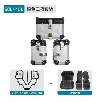Suitable for infinite 525/500DS aluminum alloy three-box rack motorcycle tail rack side box rack tail box