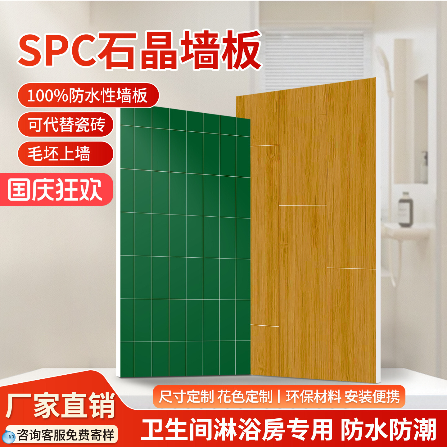 spc石晶墙板卫生间仿瓷砖板贴护墙板酒店速装木饰面防水装饰墙板