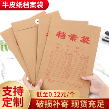 牛皮纸档案袋制作LOGO 加厚a4彩印文件袋资料袋病历袋批发制作