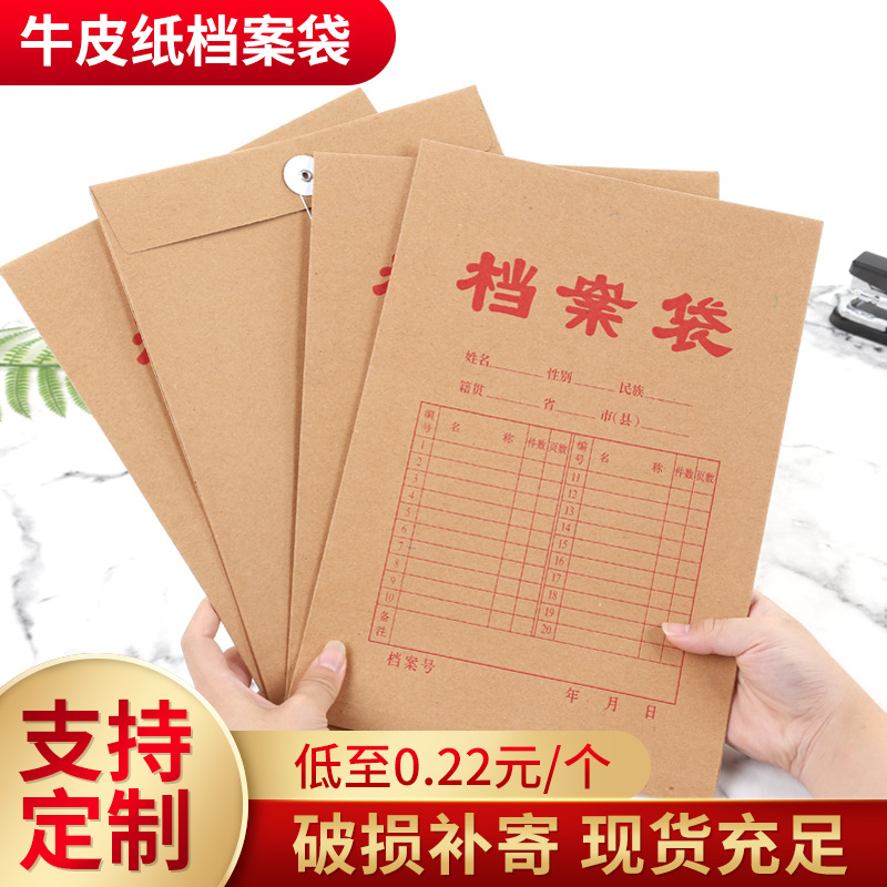 牛皮纸档案袋制作LOGO 加厚a4彩印文件袋资料袋病历袋批发制作