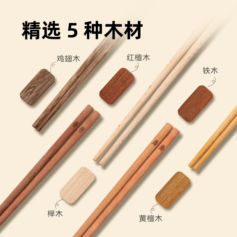 Chicken -winged wood chopsticks Household high -end solid wood iron red sandalwood divided 2024 new one person, one person, one chopstick no paint, no wax