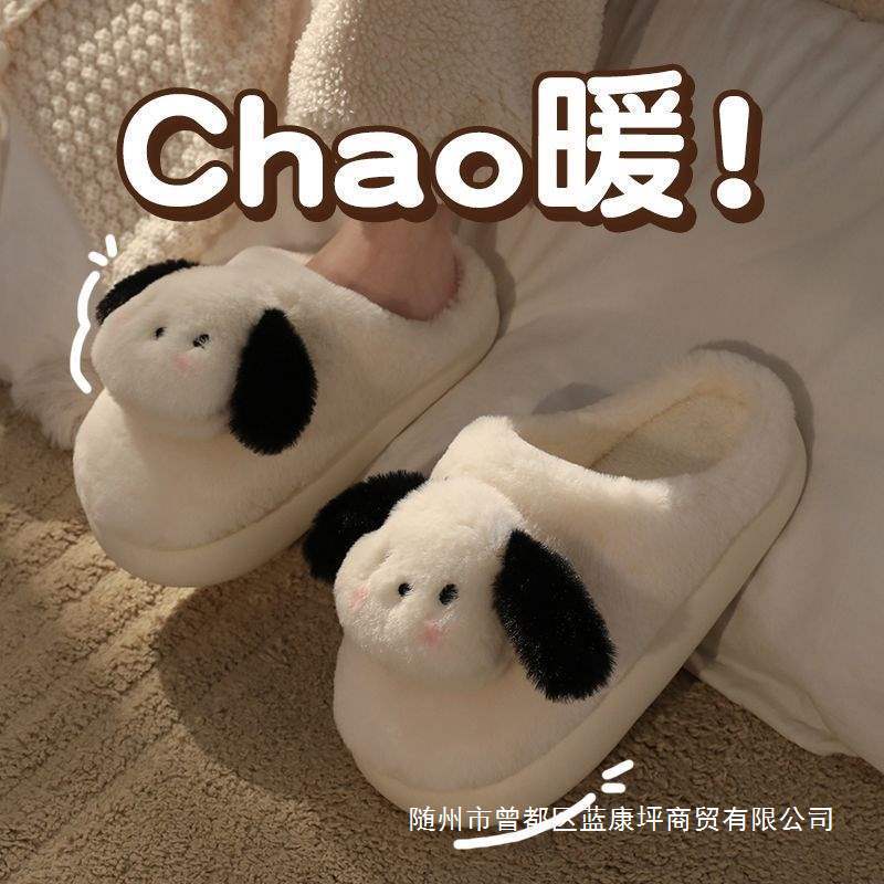Pacha Dog New Plush Cotton Slippers Thick-Soled Non-Slip Couple Home Home Cotton Slippers Cute Men's and Women's Cotton Slippers