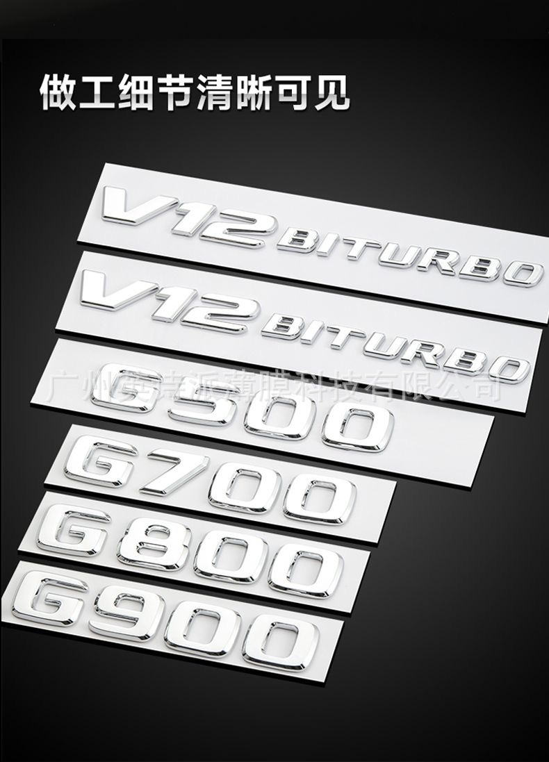 Mercedes-Benz G-Class Modified Brabus Car Logo Brabus 900 Rocket Version G63 Biturbo Digital Car Rear Labeling