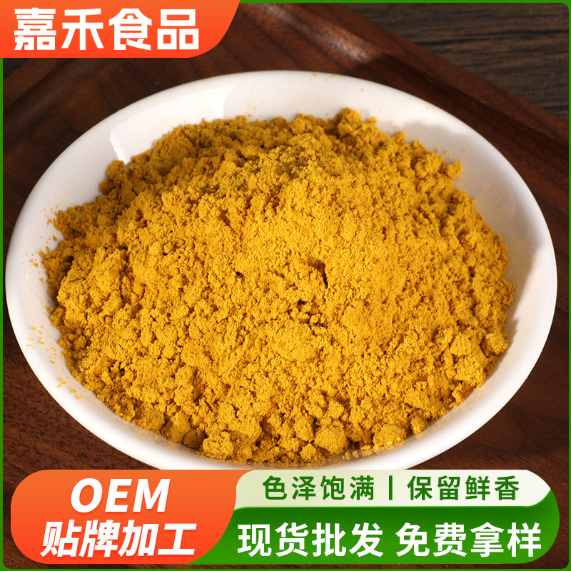 Curry Powder, Compound Curry Seasoning, Stir-Fry, Stew, Curry Rice, Snack Seasoning Powder, Bulk Wholesale for Commercial Use Curry Powder, Compound Curry Seasoning, Stir-Fry, Stew, Curry Rice, Snack Seasoning Powder, Bulk Wholesale for Commercial Use