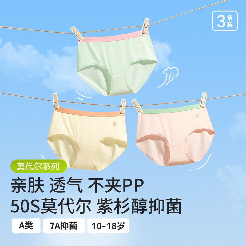 [3] junior high school students underwear teenage girls students developmental modal breathable waist briefs