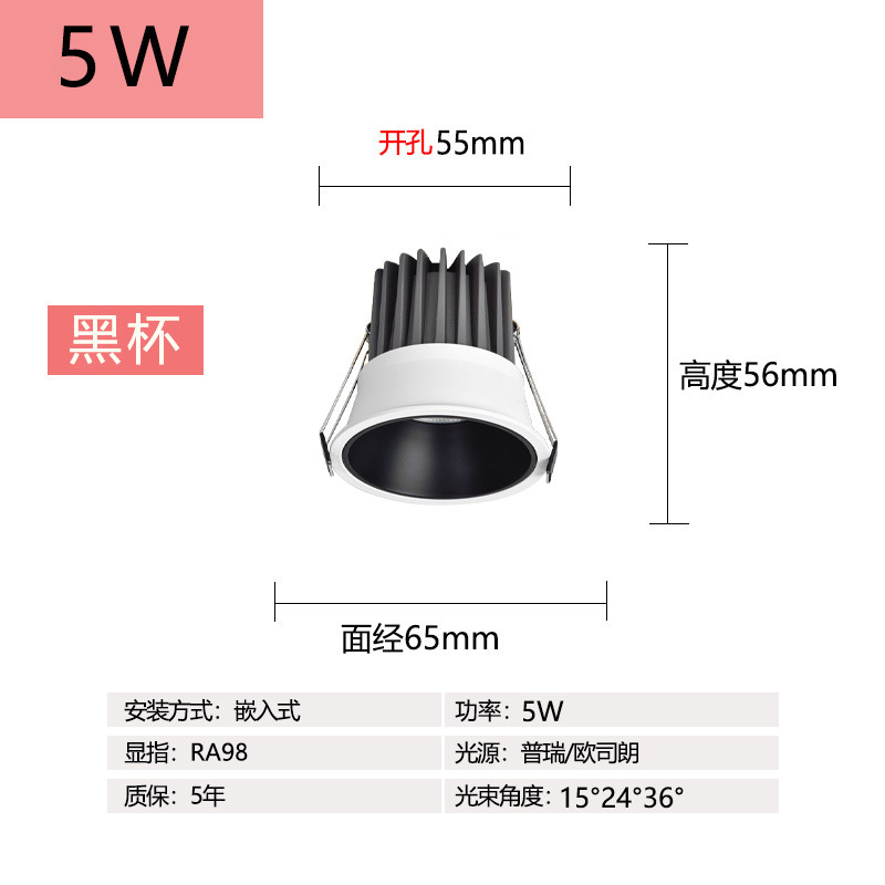 商用超亮射灯90开孔窄边嵌入式深杯防眩无主灯展览馆COB洗墙射灯|undefined