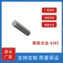 科研膨胀定制4j45合金