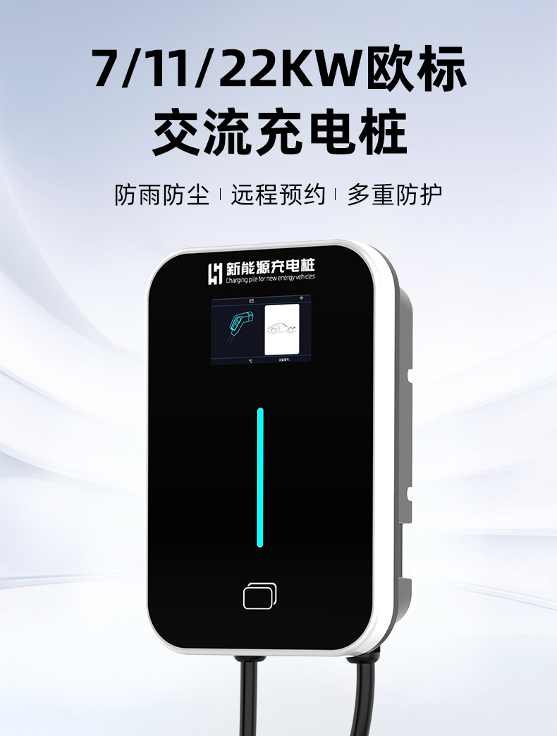 Hongsen Commercial AC Charging Piles, European and American Standards, OEM, ODM, New Energy Vehicle Charging Gun Head Factory Customization