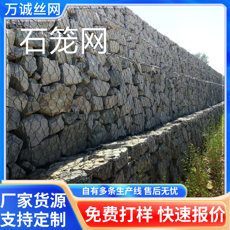 编织拧花六角网防洪防汛河堤堤坝护坡高尔凡铅丝笼编织拧花六角网