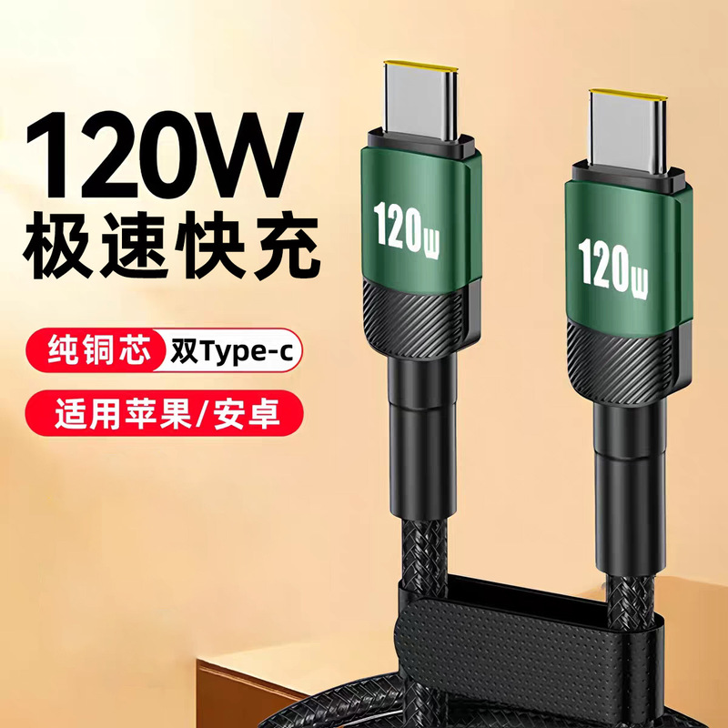 Braided 120W Fast Charging Dual Type-C Cable Compatible with Huawei, Apple 15/17, Xiaomi Laptops and Mobile Phones, Cross-Border