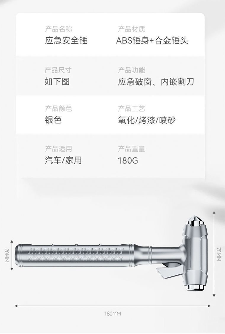 Car-mounted hammer, multifunctional escape tool for breaking car windows, self-defense one-second window breaker, for use in vehicles