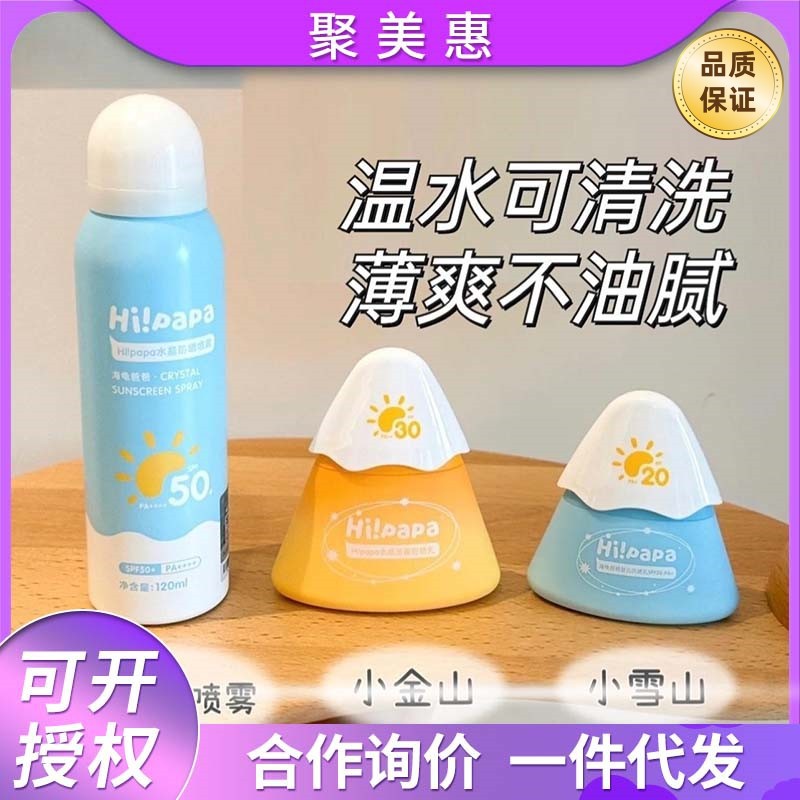 Turtle Dad Children's Sunscreen Little Snow Mountain Little Golden Mountain Girls' Sunscreen Spray Baby Lotion Best-Selling Pregnant Women