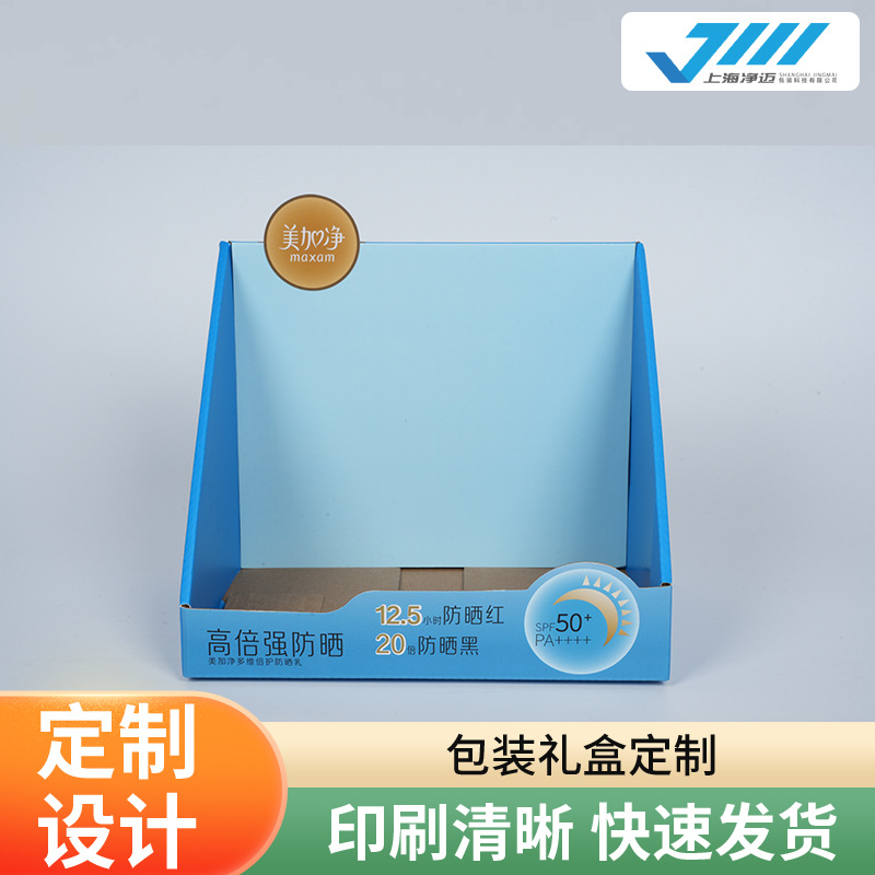 纸陈列盒药品纸展示台瓦楞纸板卡游展示盒牙膏展示架桌面展示货架