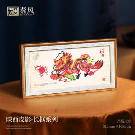 皮影皮影戏长框摆件