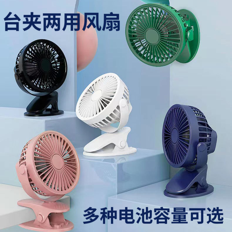 桌面小風扇usb充電夾子風扇隨身便攜嬰兒風扇辦公室宿舍禮品跨境