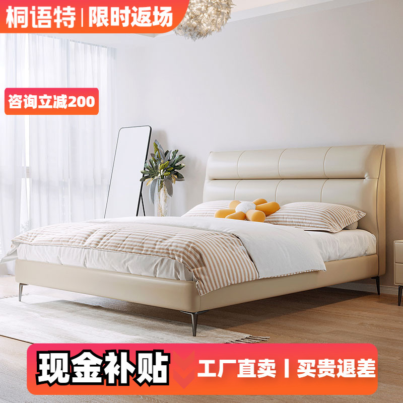 Top-layer cowhide bed, light luxury modern leather upholstered bed, double bed for master bedroom, minimalist style for small apartments and guesthouse, wedding bed
