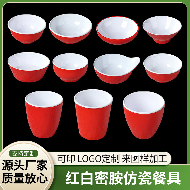 新款红白双色系列密胺材质仿瓷耐受高温商用喜宴碗盘杯子餐具套装