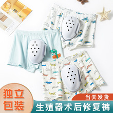 【现货】儿童割包皮术后内裤男孩手术后保护专用男童切包茎环切